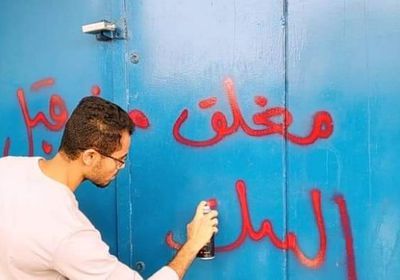 إغلاق مكاتب صرافة مخالفة في الحبيلين