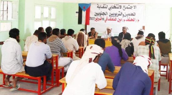 انتخاب هيئة إدارية لـ "معلمي الجنوب" بالمحفد