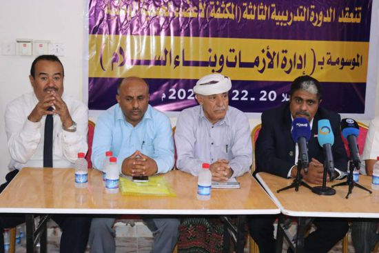 الجمعية الوطنية تنظم دورة عن "إدارة الأزمات" بالمكلا