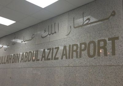 التحالف يتوعد الحوثيين بعد ارتفاع ضحايا مطار الملك عبدالله