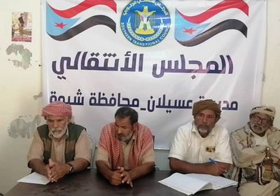 انتقالي عسيلان يطالب بمواجهة محاولات الإخلال بالأمن