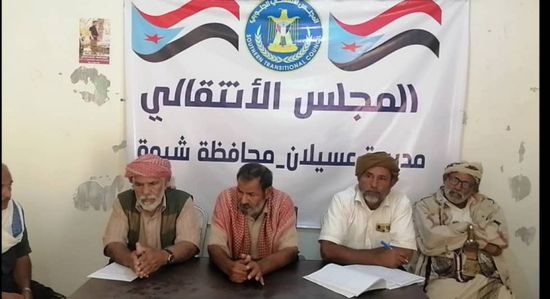 انتقالي عسيلان يطالب بمواجهة محاولات الإخلال بالأمن