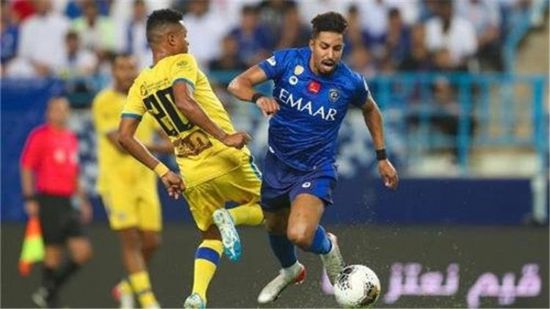 الهلال السعودي يتغلب على نظيره النصر بهدفين دون رد