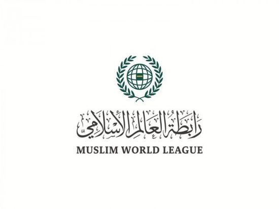 رابطة العالم الإسلامي تستنكر استهداف مطار الملك عبدالله