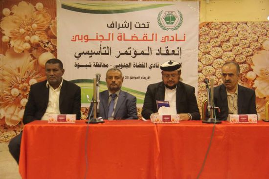 اختيار هيئة إدارية لنادي القضاة الجنوبي في شبوة