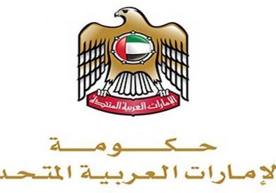 أسماء المدرجين على قائمة الإرهاب الإماراتية لتمويل الحوثي