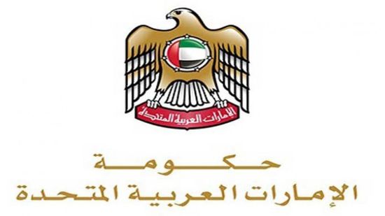 أسماء المدرجين على قائمة الإرهاب الإماراتية لتمويل الحوثي