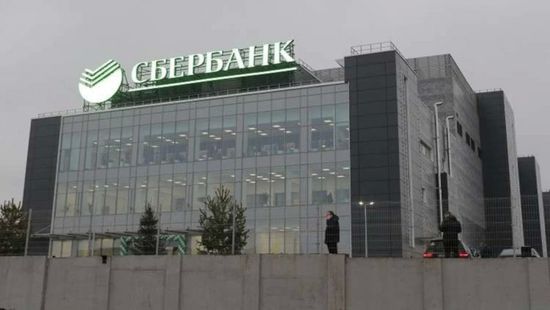 بعد تهديدات أمنية.. بنك روسي يعلن خروجه من الأسواق الأوروبية