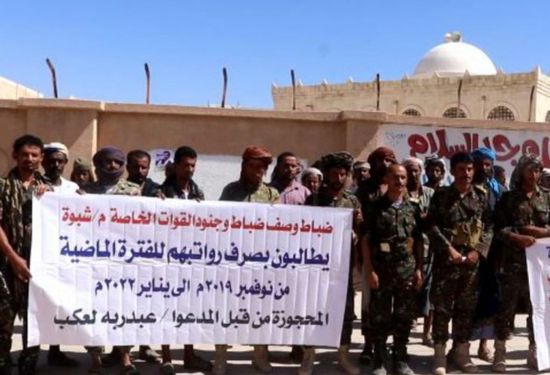 وقفة لـ "القوات الخاصة" بشبوة تطالب بإقالة لعكب: "أهدافه حزبية"