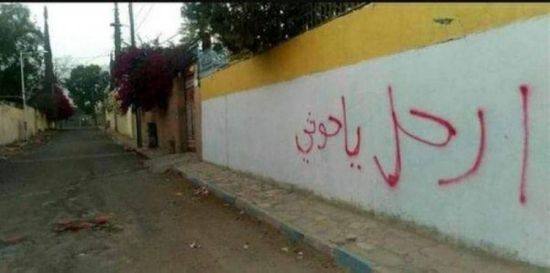 عكاظ: الحوثي يحول صنعاء لمدينة أشباح