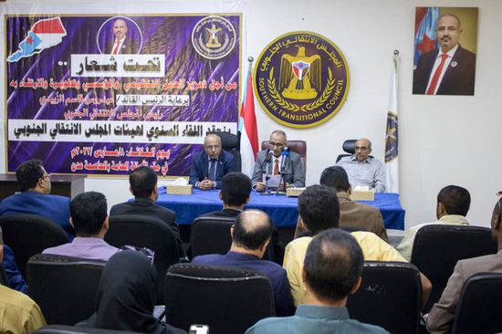 المفاوضات والعمل التنظيمي يتصدران اجتماع "هيئات الانتقالي"