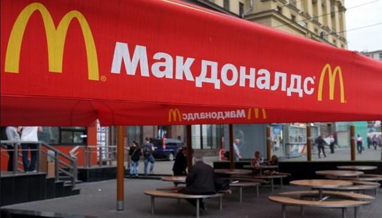 ماكدونالدز تقاطع روسيا.. العقوبات تصل للوجبات السريعة