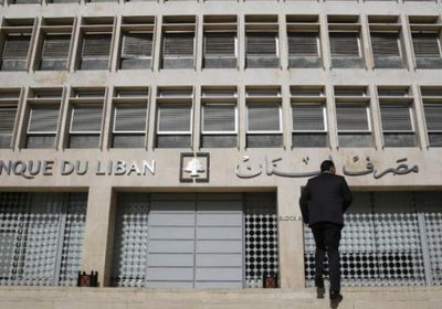 بيان هام من البنك المركزي اللبناني (تفاصيل)
