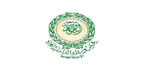 "الداخلية العرب" يشجب الاعتداء الإرهابي على مصفاة الرياض