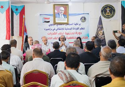 بناء قدرات قيادات اللجان المجتمعية في صيرة