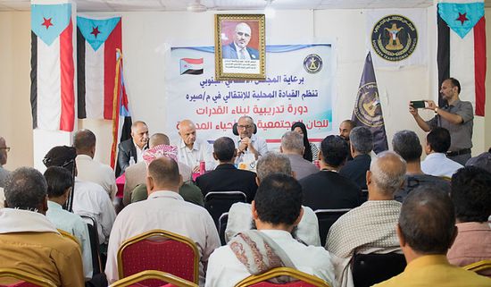 بناء قدرات قيادات اللجان المجتمعية في صيرة