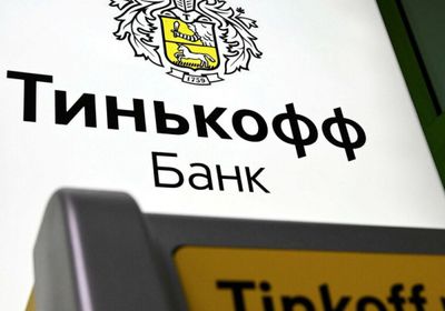 بنك روسي يسمح بفتح ودائع بالدرهم الإماراتي