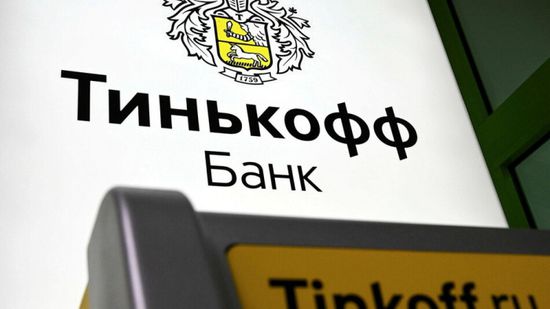بنك روسي يسمح بفتح ودائع بالدرهم الإماراتي