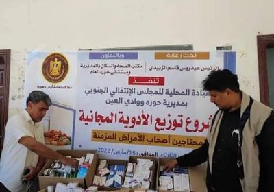 انتقالي حورة ووادي العين يدشن مشروع توزيع الأدوية المجانية لأصحاب الأمراض المزمنة