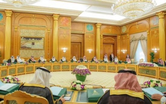 "الوزراء السعودي" يثمن الموقف الدولي من استهداف مصفاة الرياض