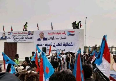 إقبال شعبي على تظاهرة رفض الكيانات اليمنية بعتق