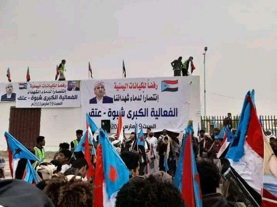 إقبال شعبي على تظاهرة رفض الكيانات اليمنية بعتق