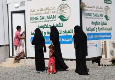 علاج 1566 مريضا في عيادات "سلمان للإغاثة" بحرض