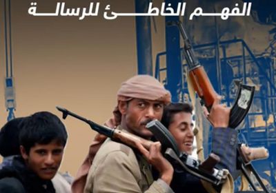 العدوان الحوثي على السعودية.. الفهم الخاطئ للرسالة (فيدجراف)