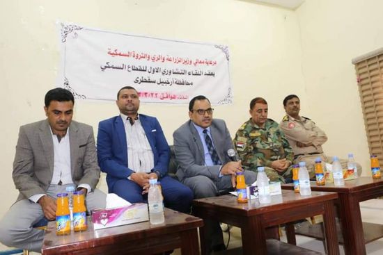 وزير الزراعة يناقش متطلبات تطوير القطاع السمكي بسقطرى