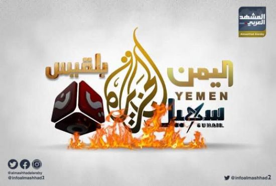 حملة حوثية - إخوانية تستهدف التحالف عسكريًّا بفيديو مجتزئ.. ما القصة؟