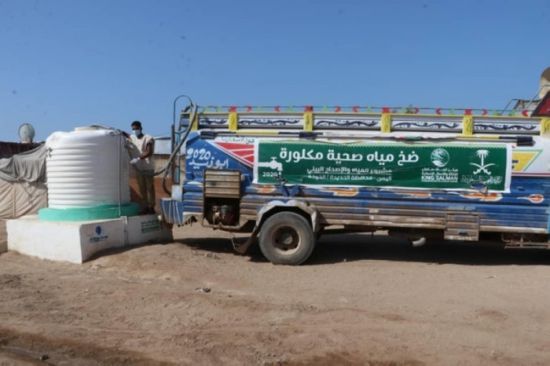 سلمان للإغاثة يواصل الإمداد المائي في حجة