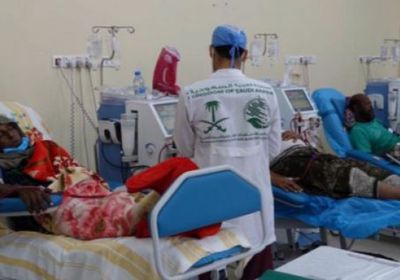 سلمان للإغاثة يفتتح المرحلة الثانية للمركز "الكلوي" بالمهرة