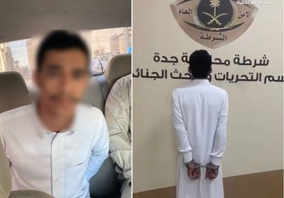 ضبط يمني في مكة لتمجيده الاستهداف الحوثي لأرامكو