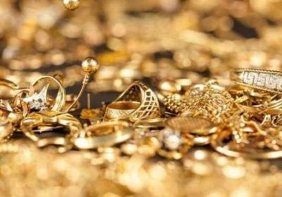 أسعار الذهب اليوم الأحد 27-3-2022 في اليمن