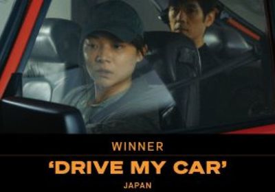 "Drive My Car".. أوسكار أفضل فيلم غير ناطق بالإنجليزية