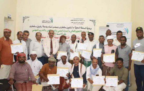 اختتام دورة إعداد القادة بجامعة سقطرى