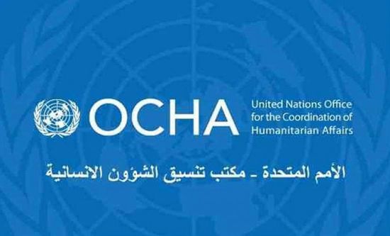 اوتشا: طول أمد صراع اليمن أدى لتدمير القطاع الطبي