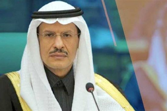 بعد التصعيد الحوثي.. وزير الطاقة السعودي: لسنا مسؤولين عن أمن الإمدادات