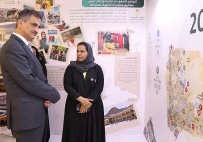 معرض للبرنامج السعودي على هامش "مشاورات الرياض"