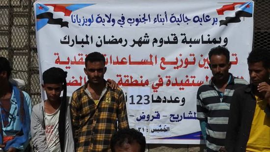 مساعدات مالية من الجالية الجنوبية في لويزيانا لقرى الضالع