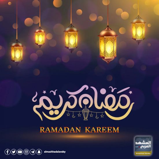 "المشهد العربي" يهنئ القراء بحلول رمضان