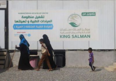 علاج 474&nbsp; مريضا بعيادات "سلمان للإغاثة" في حرض