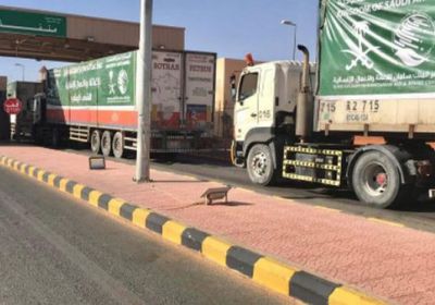 27 شاحنة إغاثية سعودية تتجه لعدن ومأرب وحجة