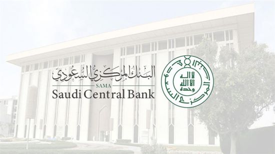 البنك المركزي السعودي يطرح لائحة جديدة لنظام المدفوعات