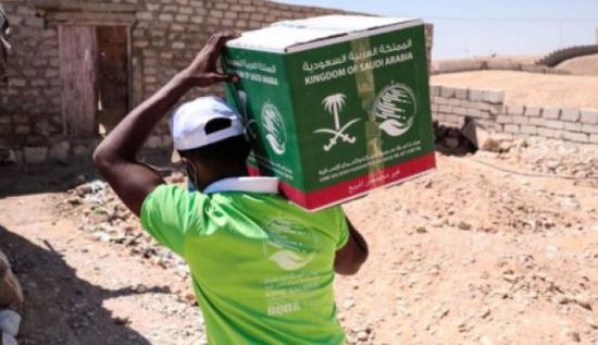 منح سلال غذائية لـ 468 مستفيدا في الغيضة