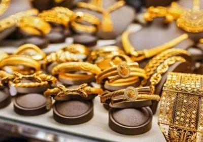 أسعار الذهب اليوم الأربعاء 13-4-2022 في اليمن