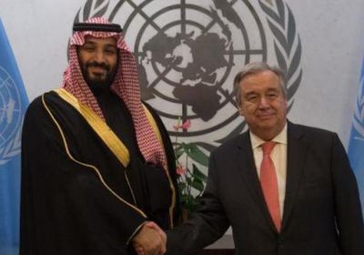 غوتيريش يشيد بجهود السعودية في "هدنة اليمن"