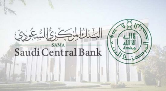"المركزي السعودي" يحذر من انتحال أسماء معروفة بغرض الاحتيال