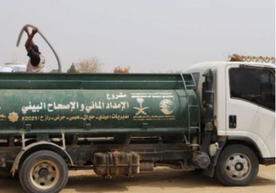 سلمان للإغاثة يمد حجة بأكثر من 3 ملايين لتر مياه