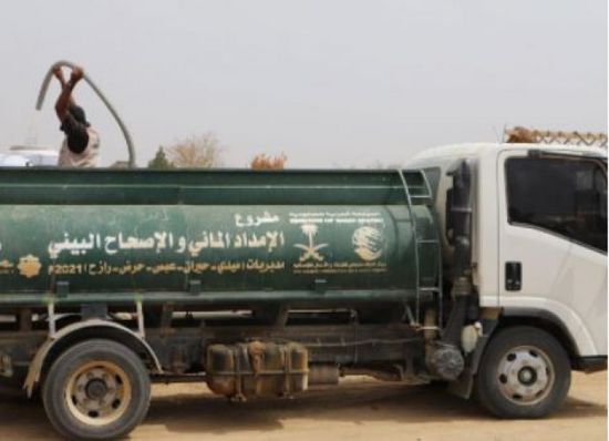 سلمان للإغاثة يمد حجة بأكثر من 3 ملايين لتر مياه